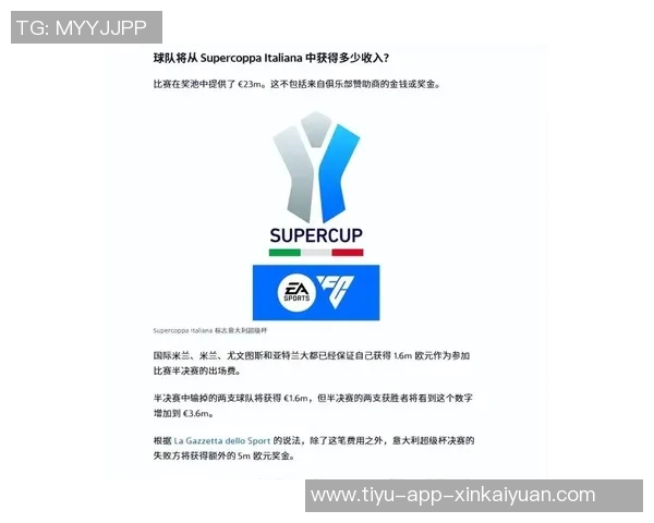 意超杯那不勒斯对米兰门票已售罄国米对博洛尼亚仍在热销中